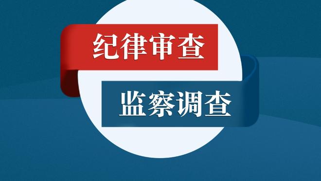 马德兴：中超技术积分排名亚洲第7，在东亚仅次于日韩联赛